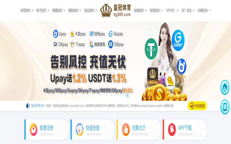 和记娱乐体育的规则与条款讲解 – 新手须知