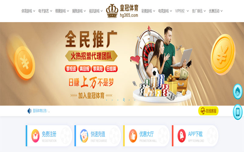 和记娱乐体育注册账户和游戏下注使用权