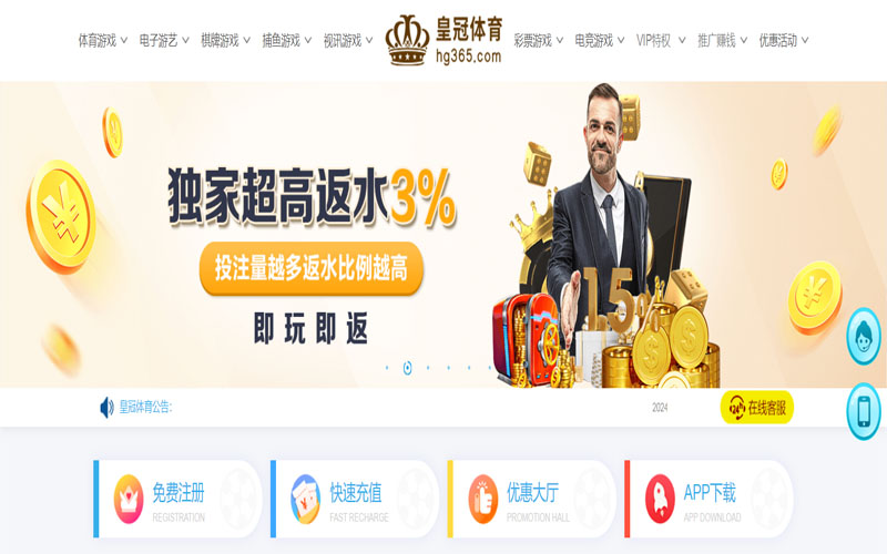 和记娱乐的在线体育博彩APP供应商